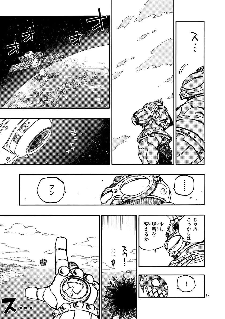 雷雷雷 第37.5話 - 6