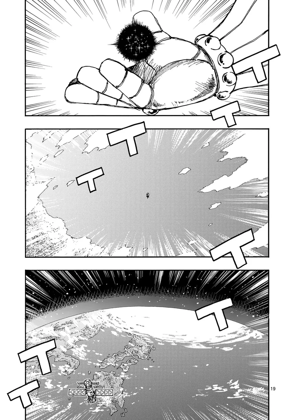 雷雷雷 第37.5話 - 8