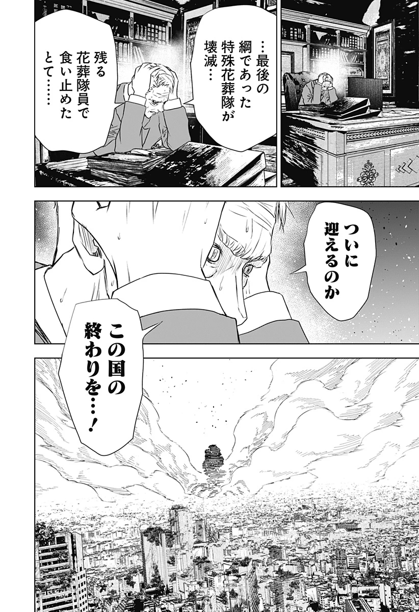 ワイルドストロベリー 第48話 - 2