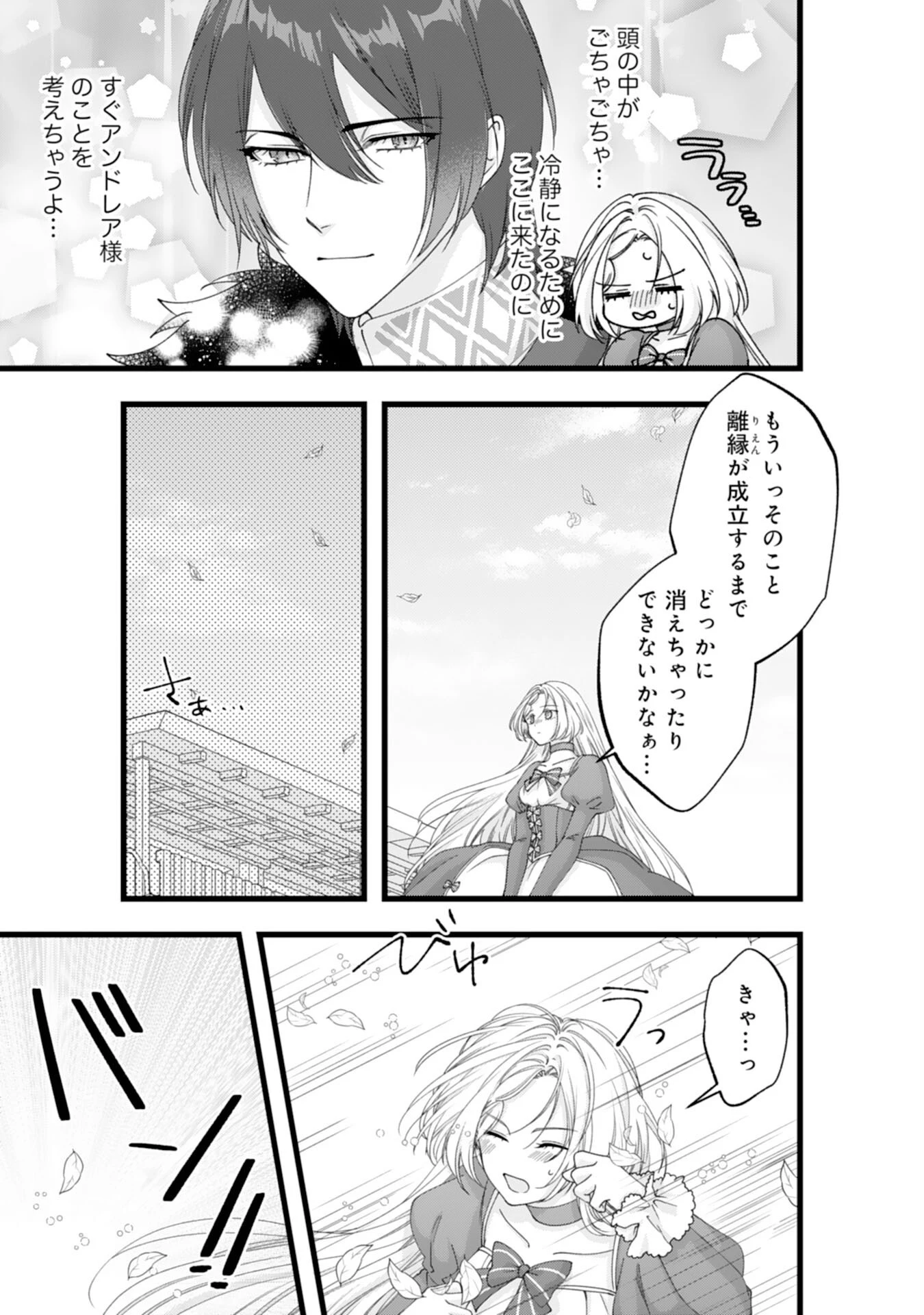 冷酷な獣人王子に身代わりで嫁いだら、番として溺愛されました 第14話 - 5