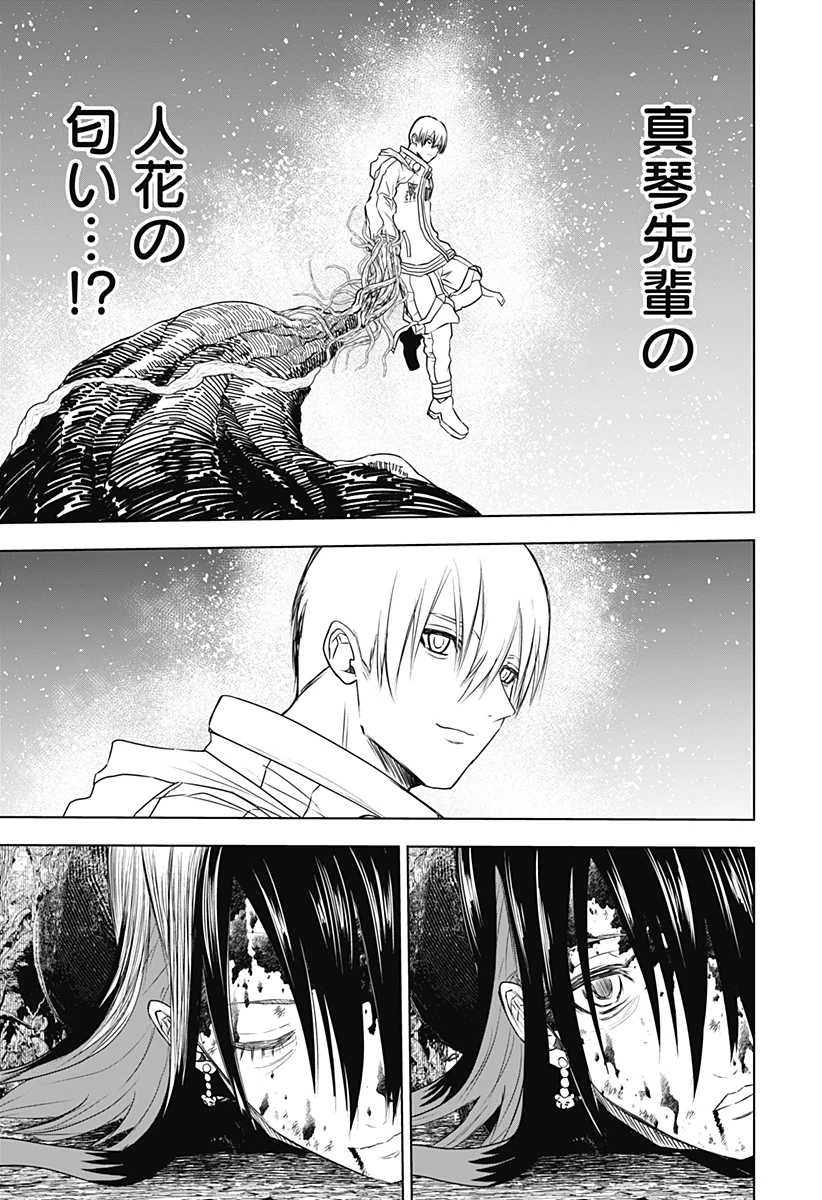 ワイルドストロベリー 第48話 - 9