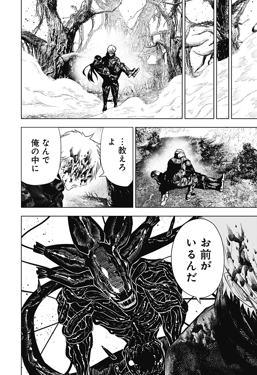 ワイルドストロベリー 第48話 - 10