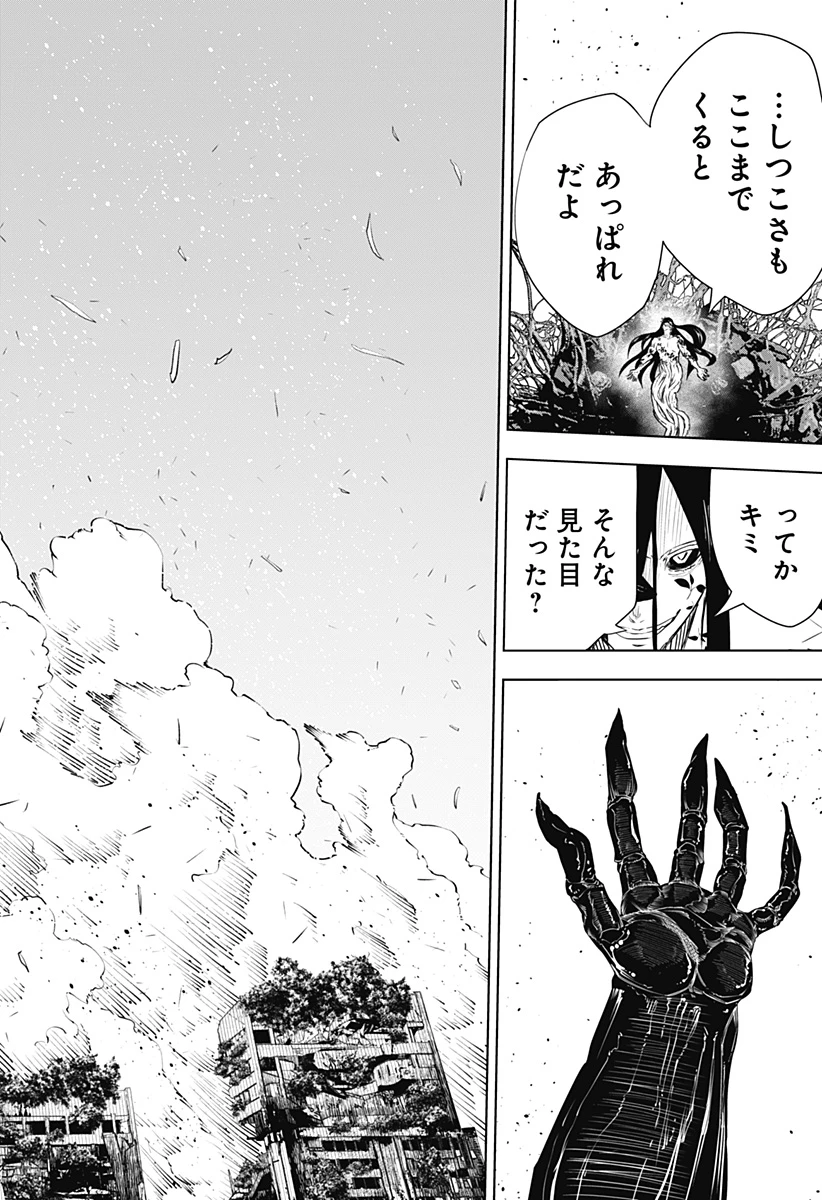 ワイルドストロベリー 第48話 - 16