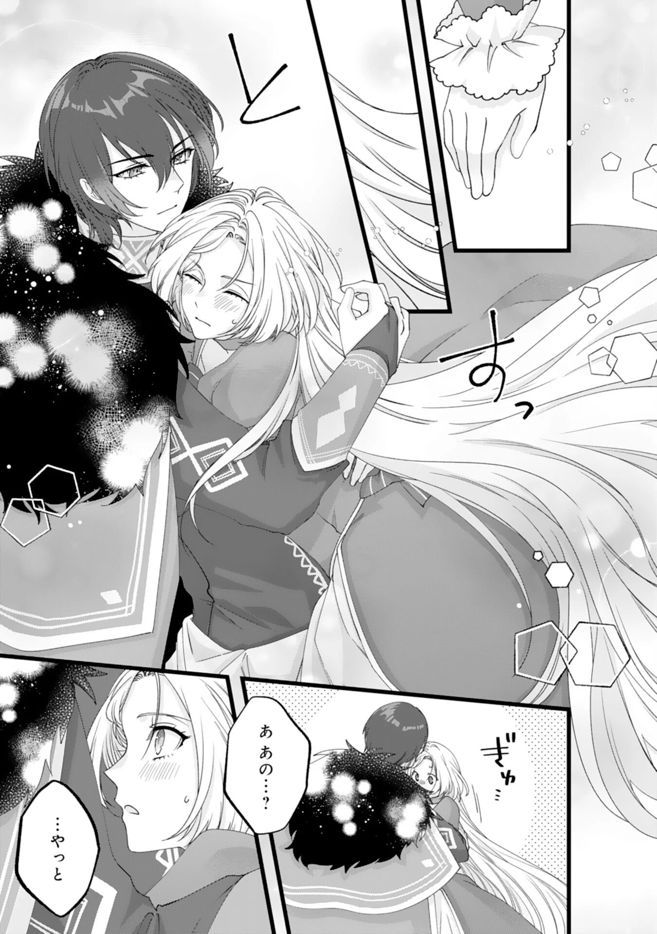 冷酷な獣人王子に身代わりで嫁いだら、番として溺愛されました 第14話 - 19