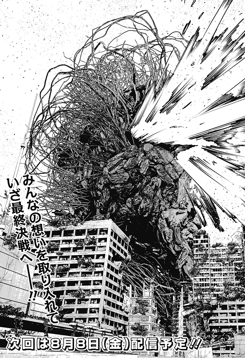 ワイルドストロベリー 第48話 - 25