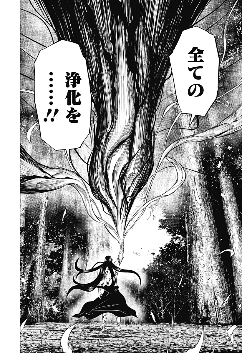 ワイルドストロベリー 第47話 - 14