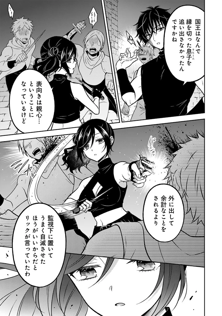 元暗殺者、転生して貴族の令嬢になりました。 第27話 - 3