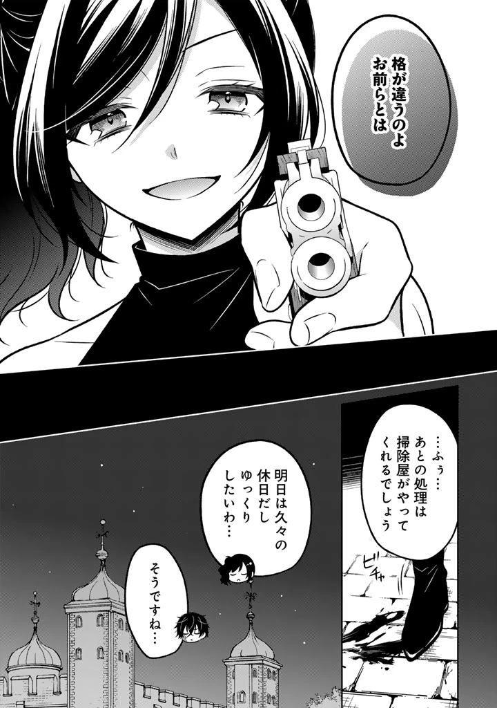 元暗殺者、転生して貴族の令嬢になりました。 第27.1話 - 9