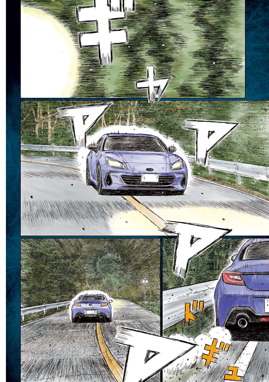 昴と彗星 第1話 - 4