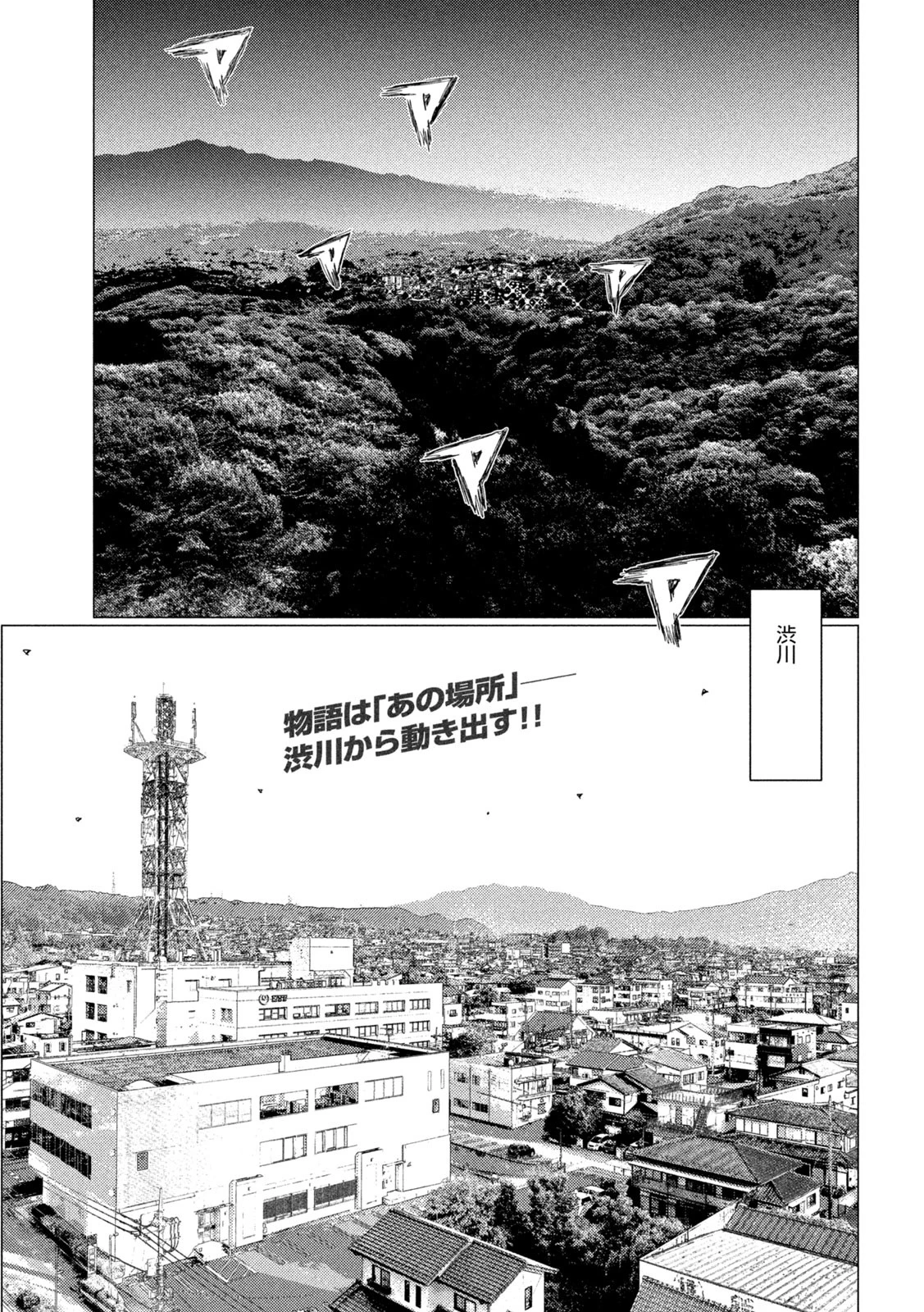 昴と彗星 第1話 - 5