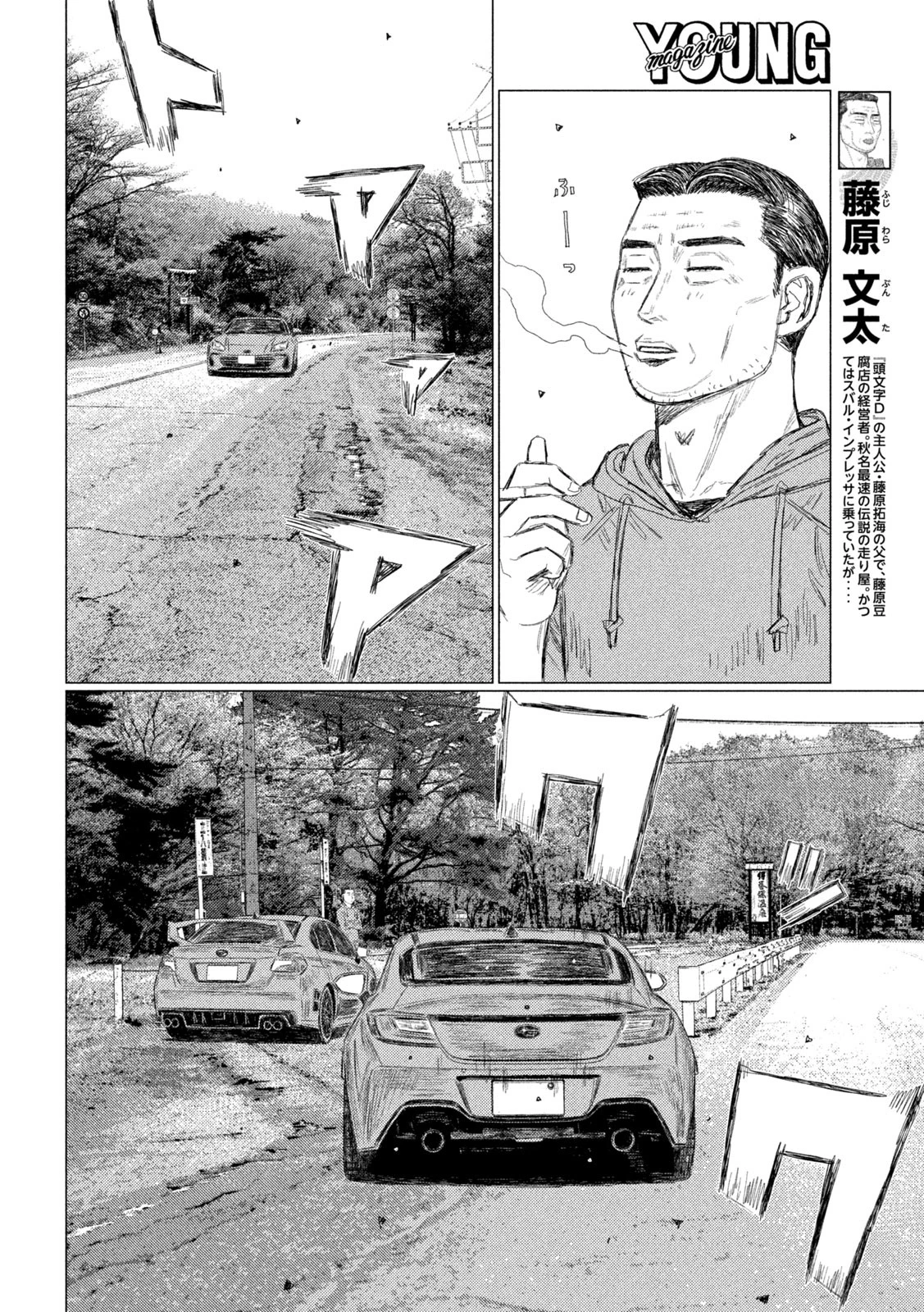 昴と彗星 第1話 - 12