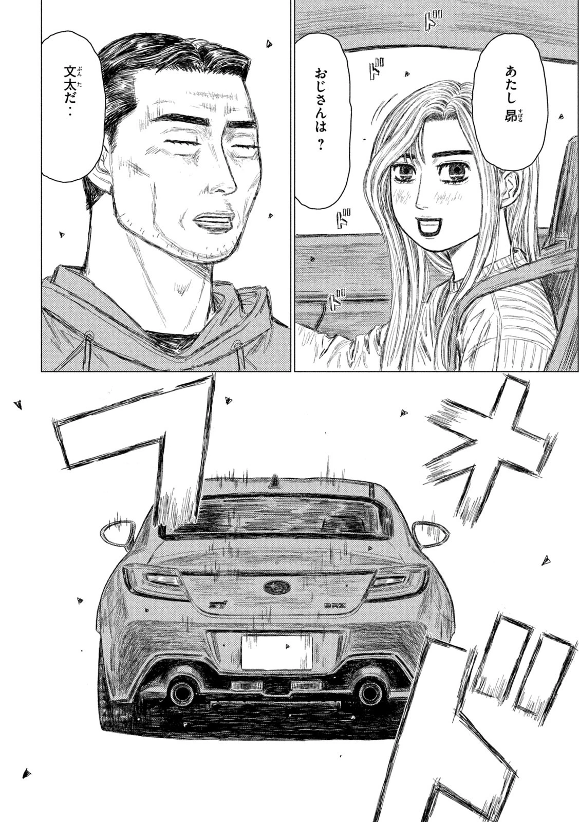 昴と彗星 第1話 - 20