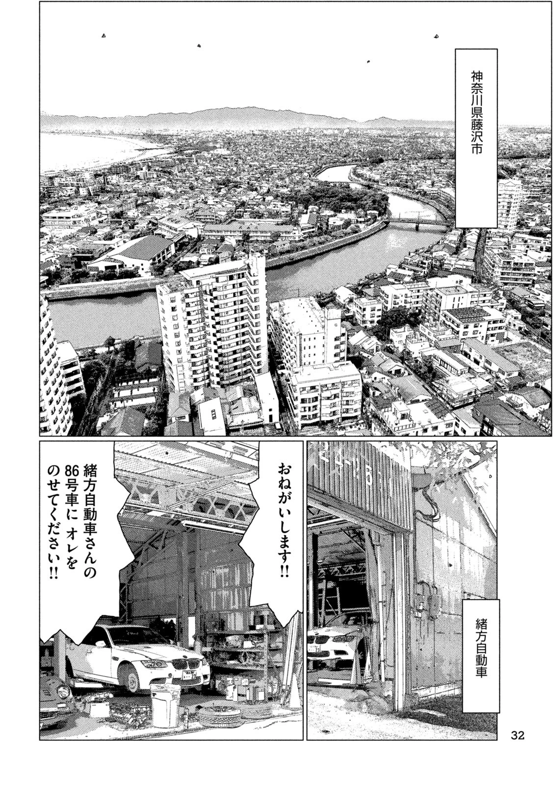 昴と彗星 第1話 - 22