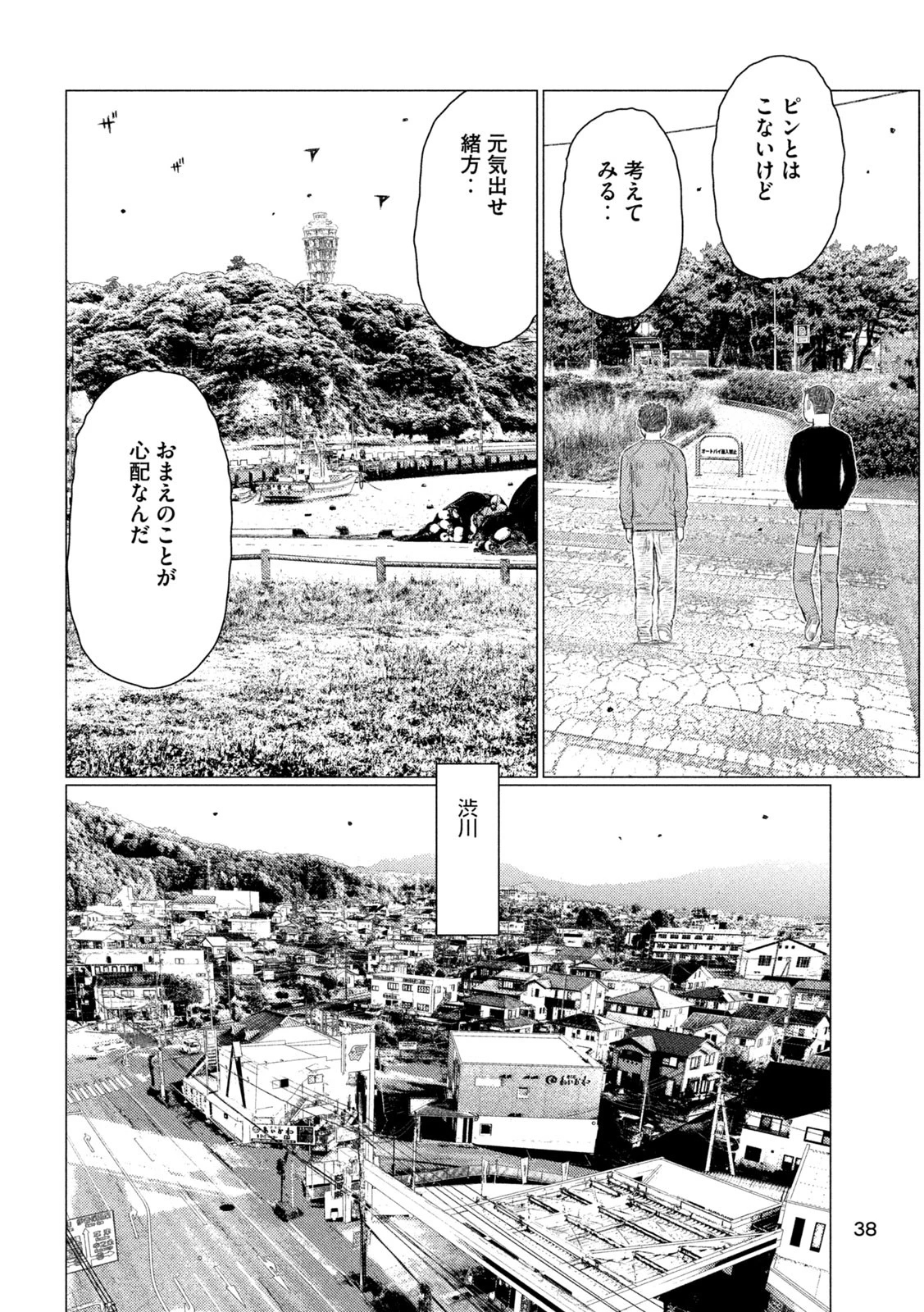 昴と彗星 第1話 - 28