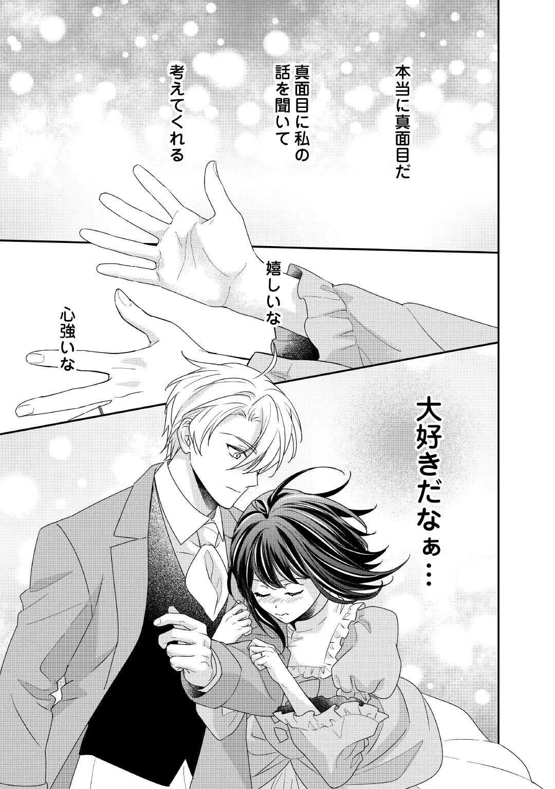 転生侯爵令嬢奮闘記 わたし 第38話 - 9
