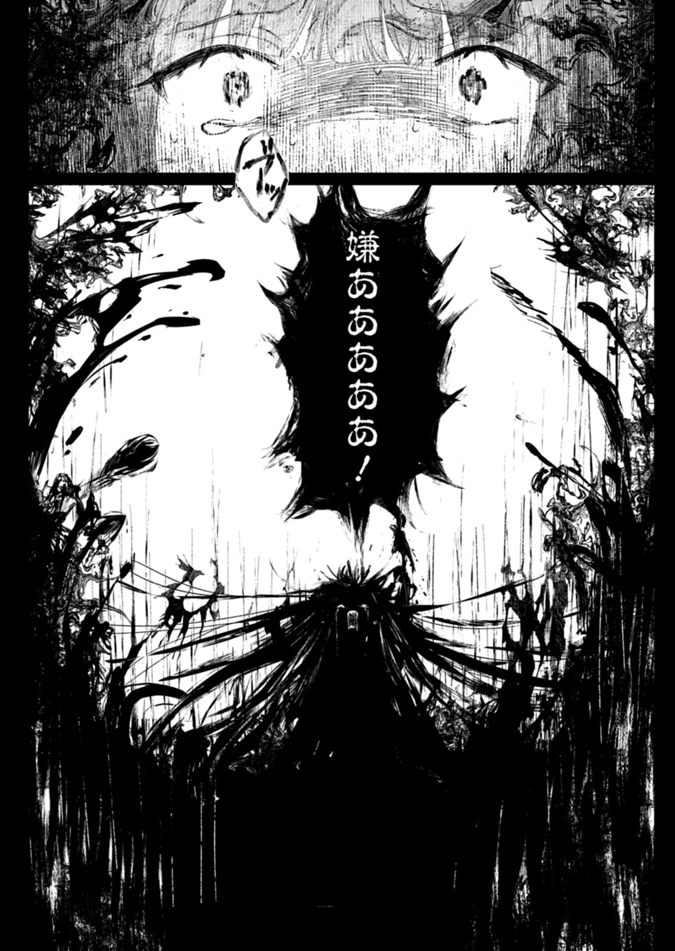 悪女矯正計画 第6.1話 - 6