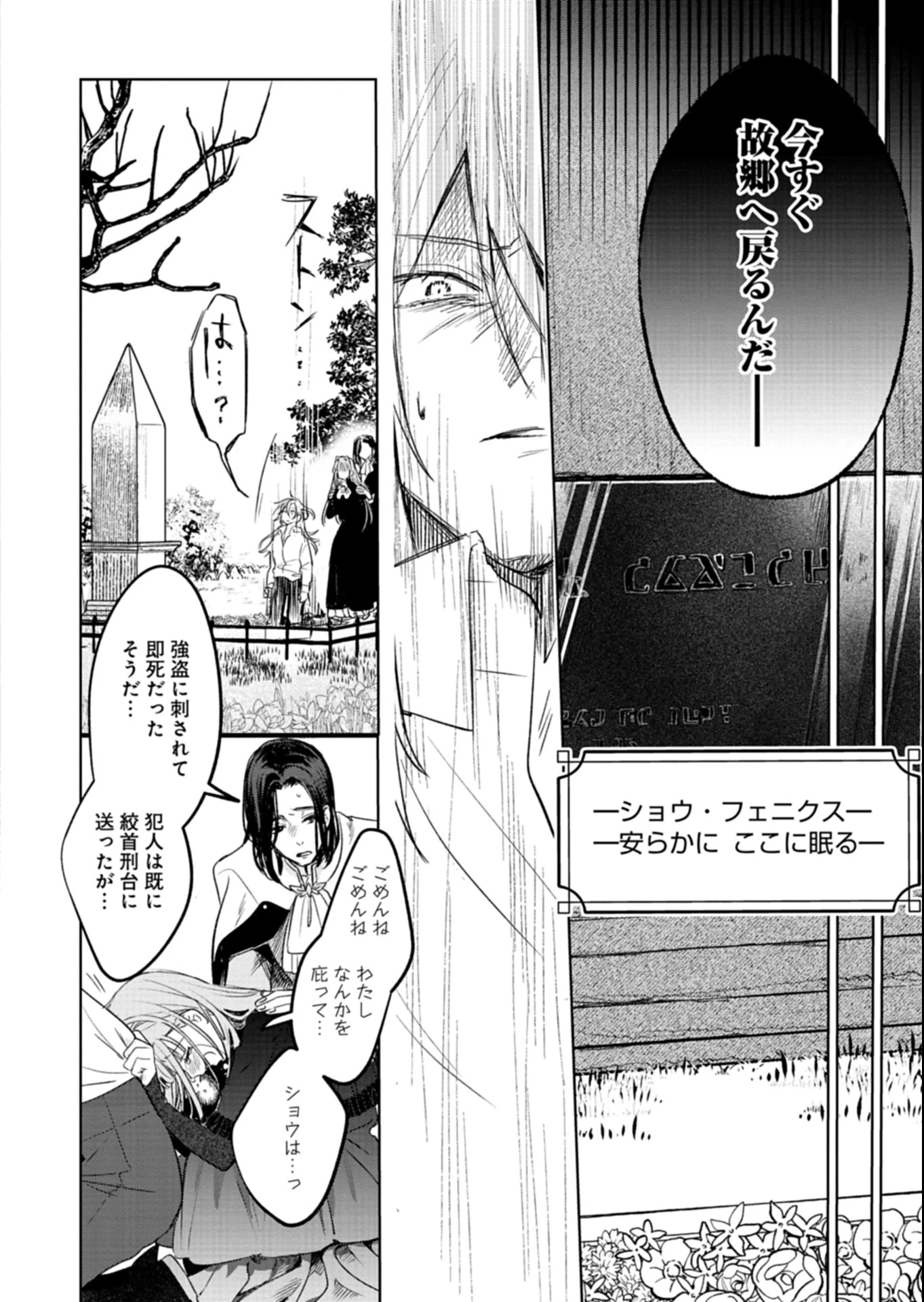 悪女矯正計画 第5.2話 - 2