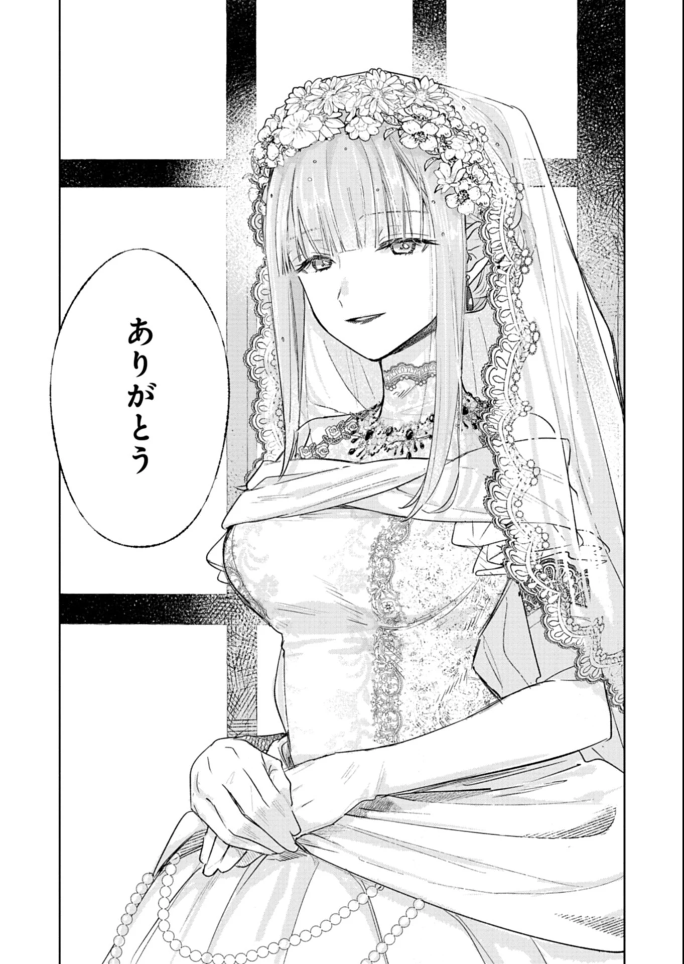 悪女矯正計画 第5.2話 - 7