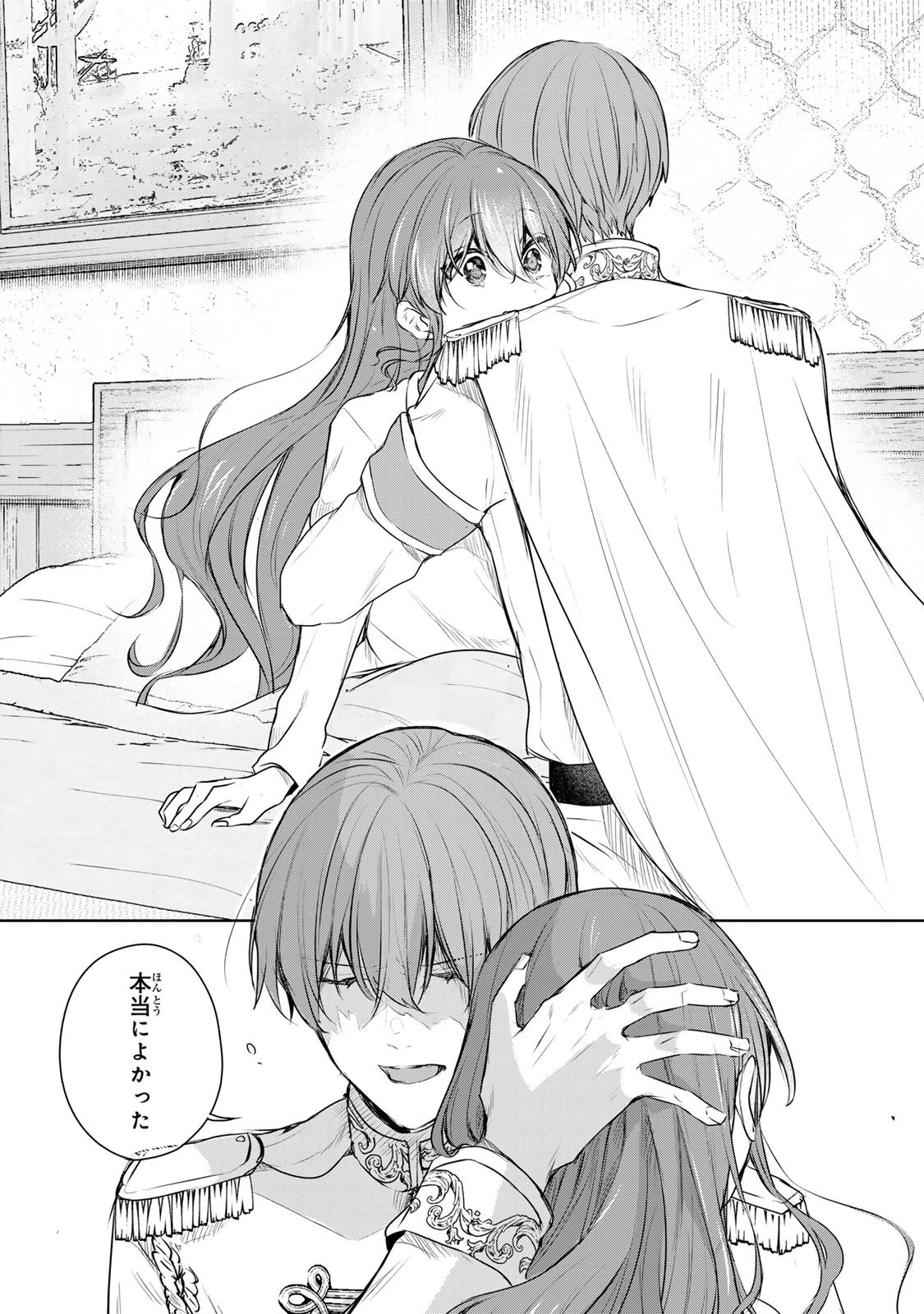 聖女様をお探しでしたら妹で間違いありません。さあどうぞお連れください、今すぐ。 第23.2話 - 12