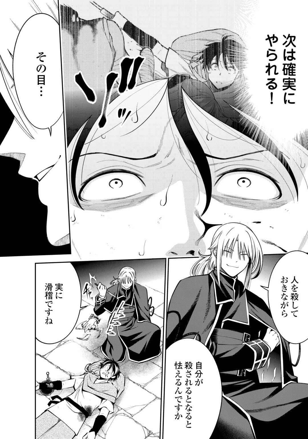 狙って追放された創聖魔法使いは異世界を謳歌する 第13話 - 2