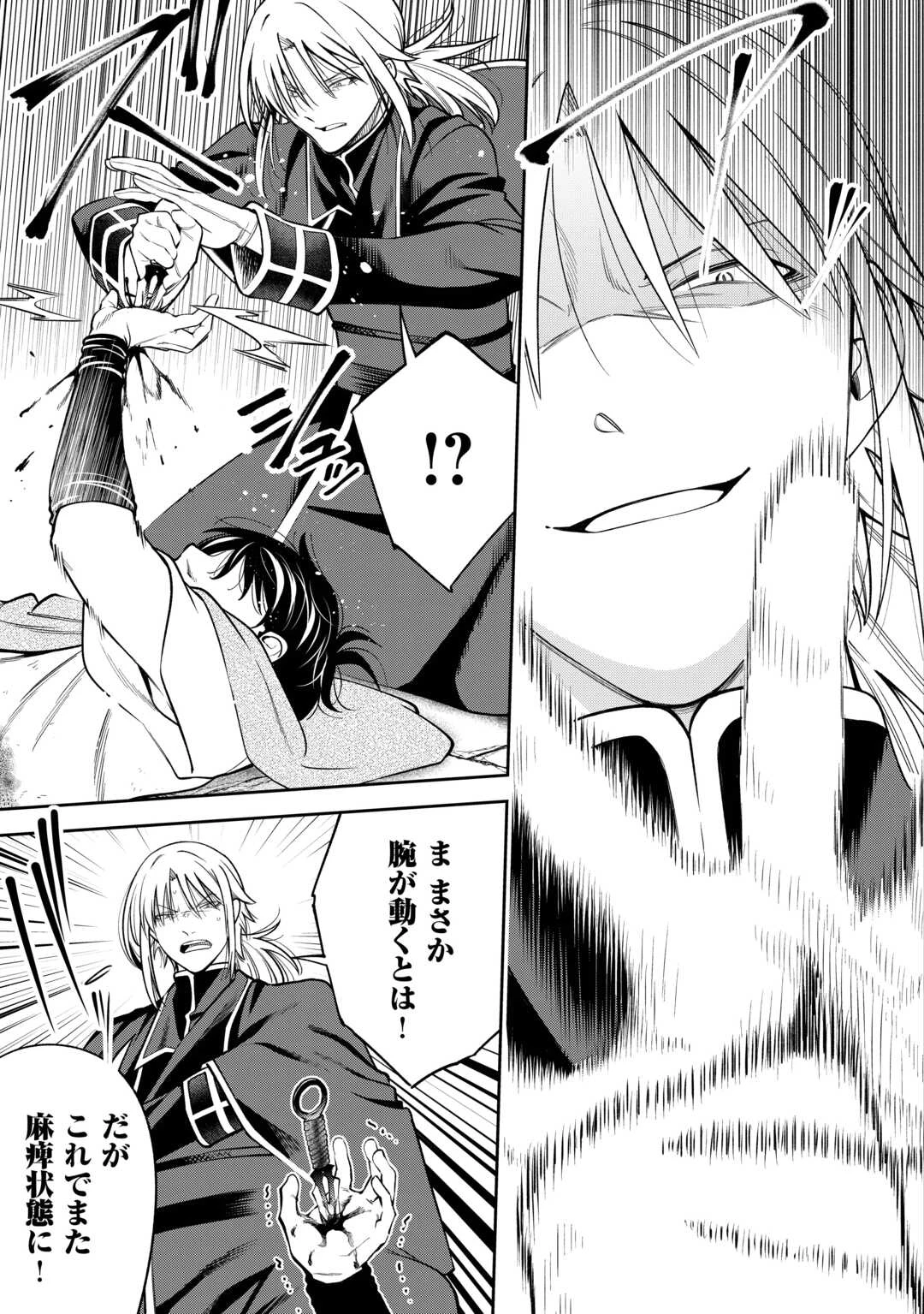 狙って追放された創聖魔法使いは異世界を謳歌する 第13話 - 7