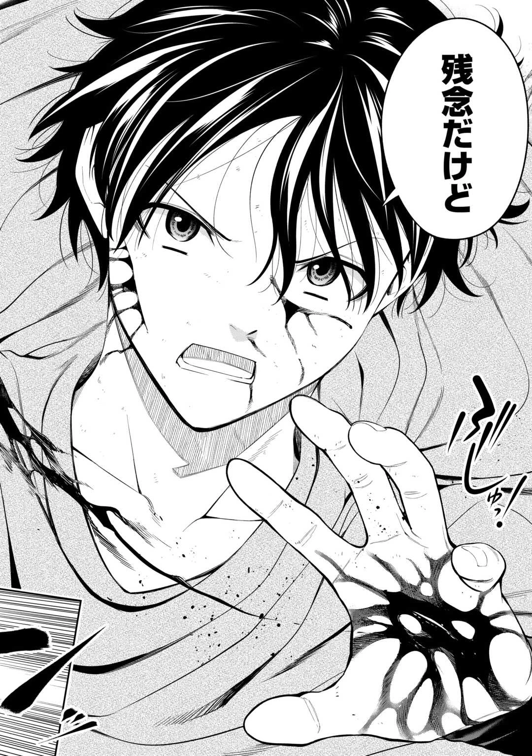 狙って追放された創聖魔法使いは異世界を謳歌する 第13話 - 8