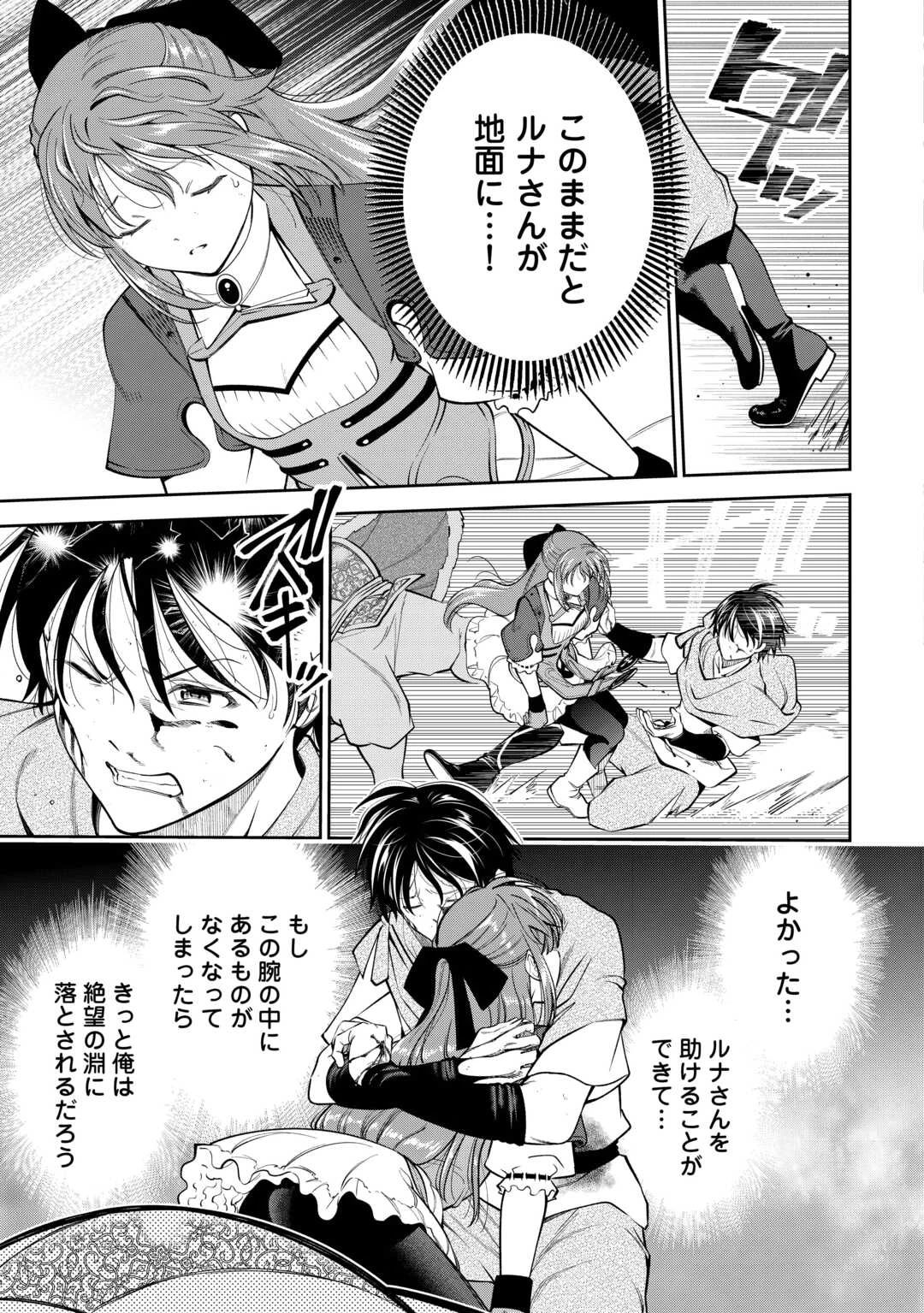 狙って追放された創聖魔法使いは異世界を謳歌する 第13話 - 15