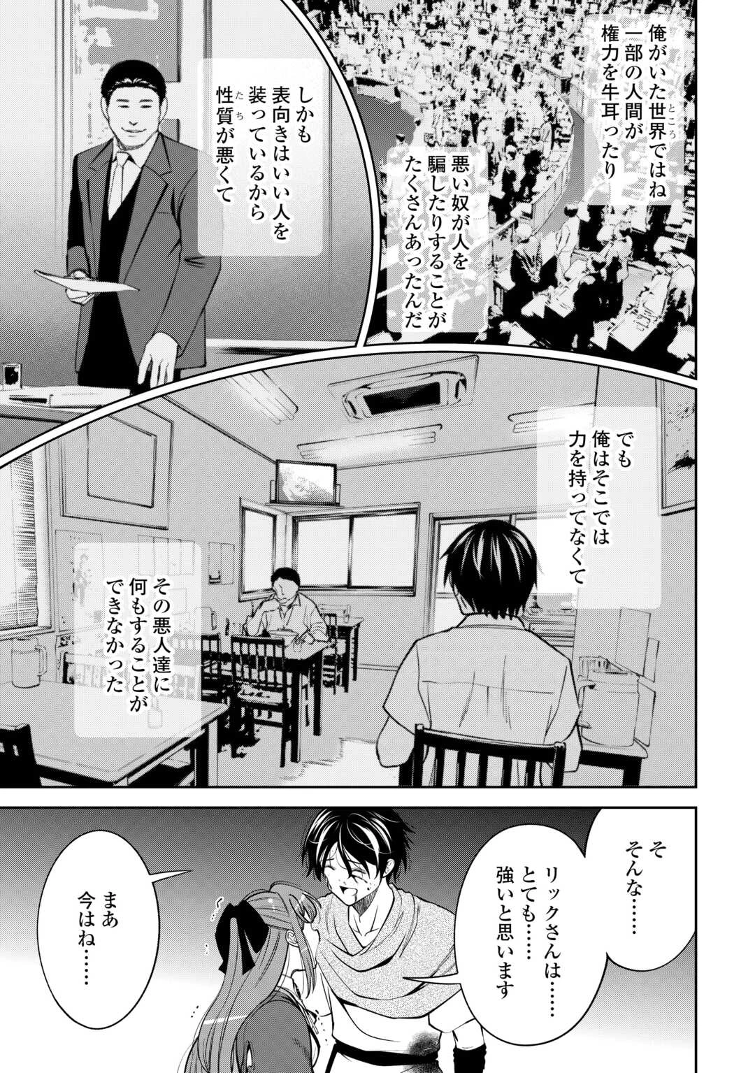 狙って追放された創聖魔法使いは異世界を謳歌する 第13話 - 17