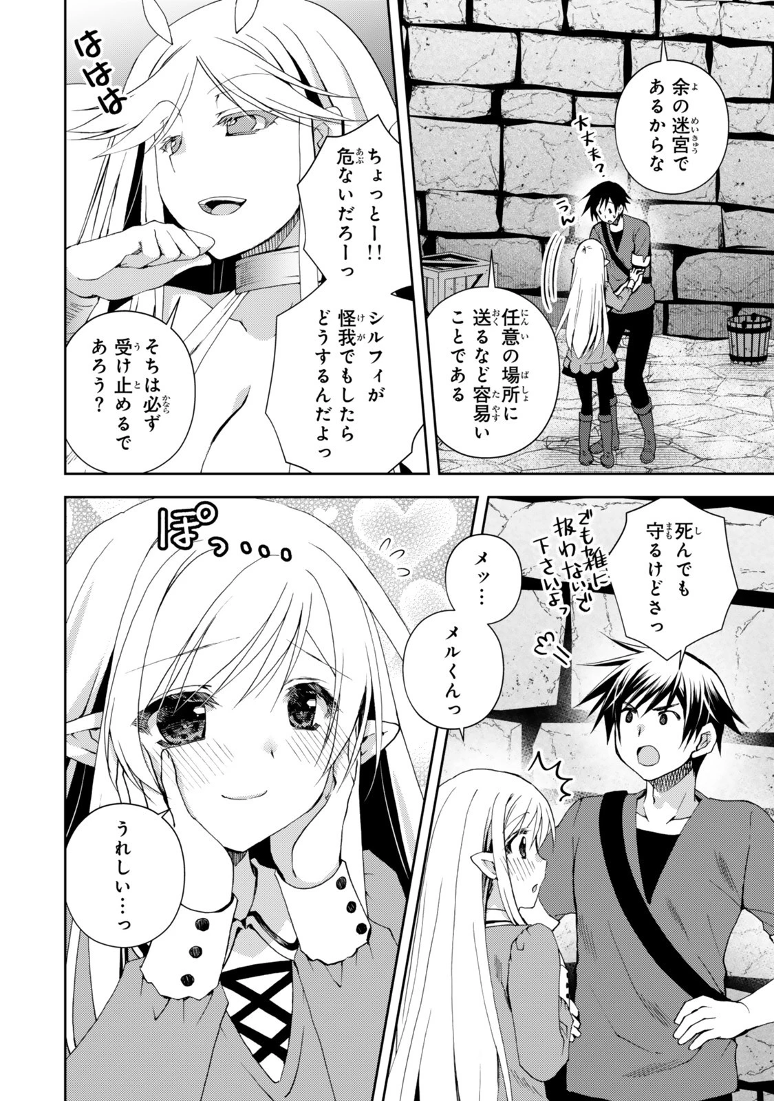 俺の鑑定スキルがチートすぎて ～伝説の勇者を読み“盗り”最強へ～ 第33.3話 - 6