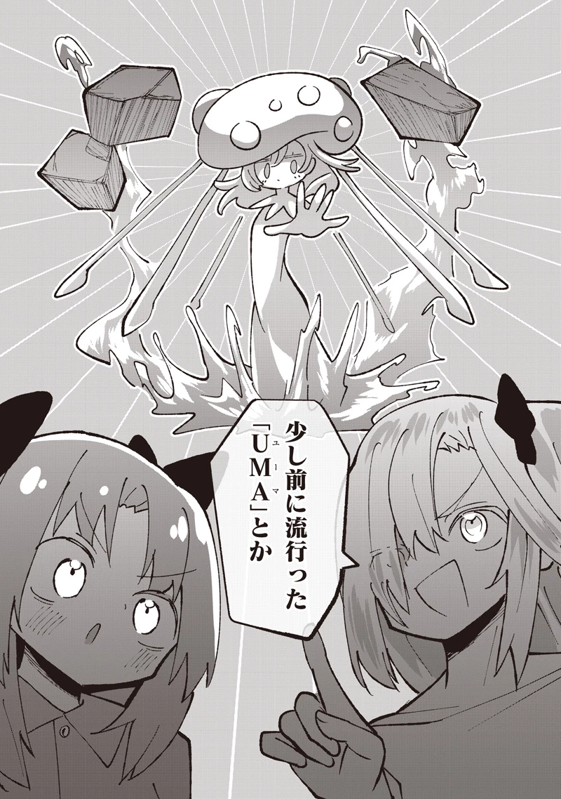 #えあかつ　無名絵師からの絵垢活動記 第15話 - 8