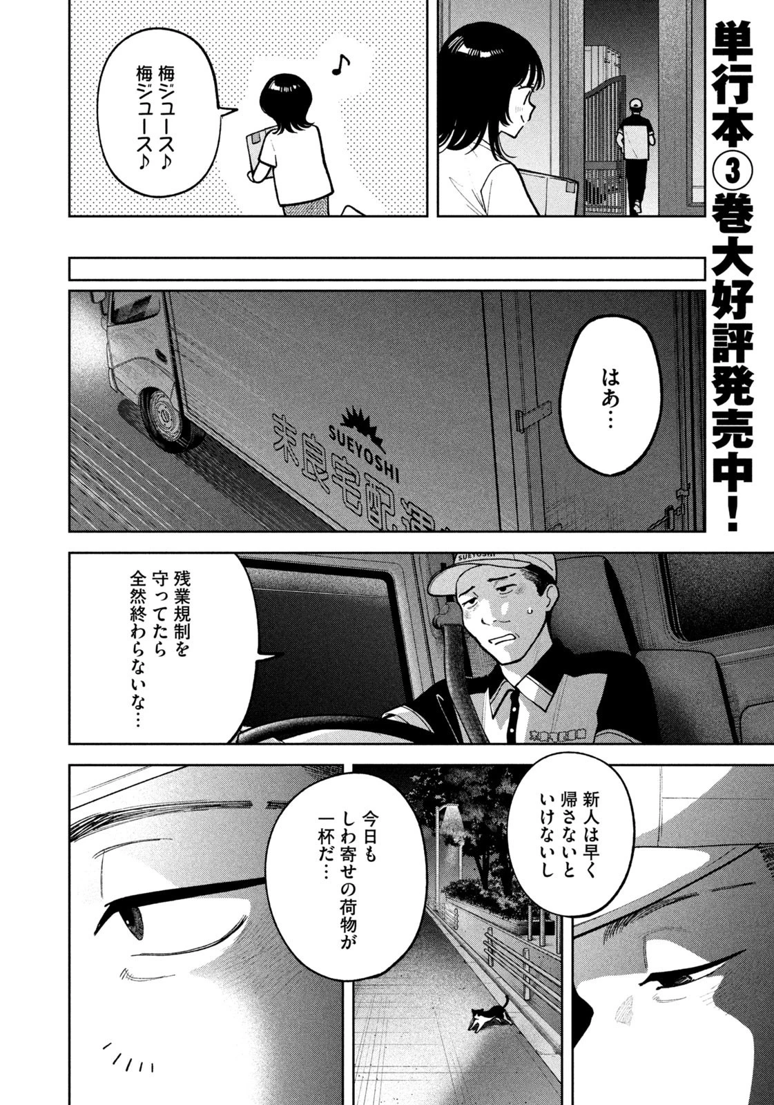 よき法律家は悪しき隣人 第37話 - 4