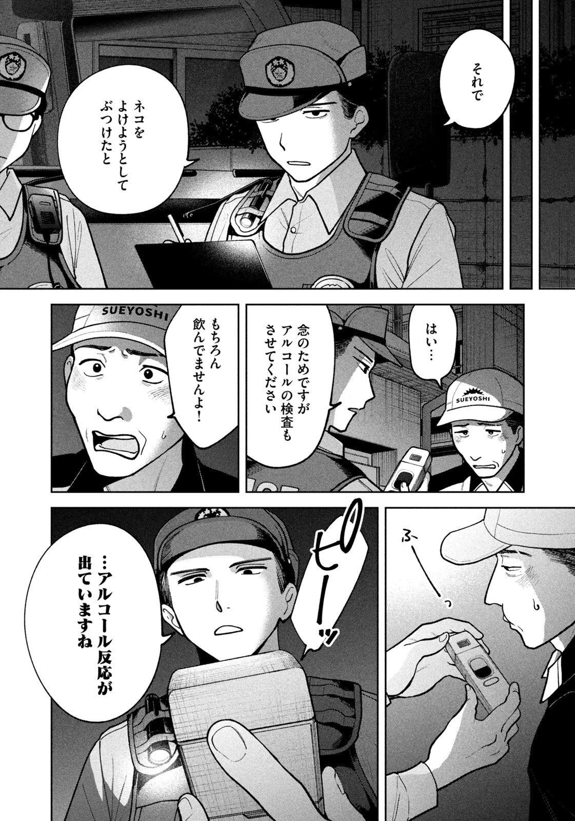 よき法律家は悪しき隣人 第37話 - 6