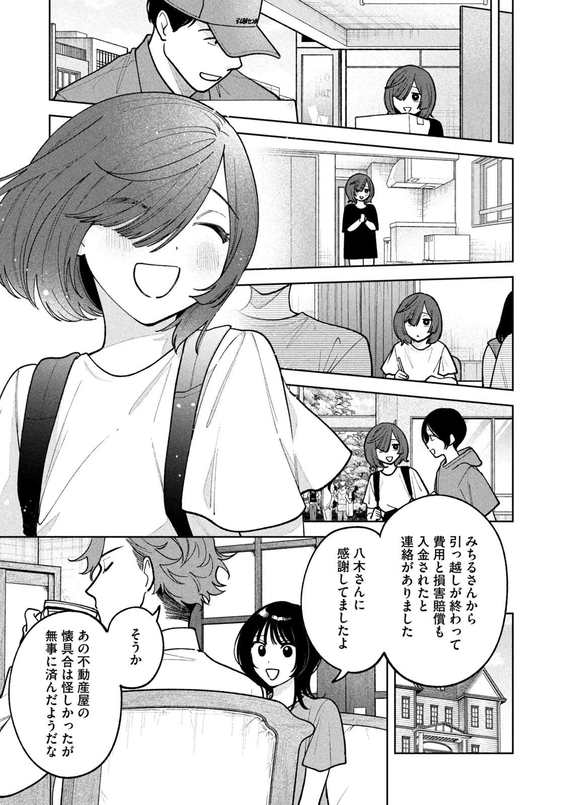 よき法律家は悪しき隣人 第36話 - 17