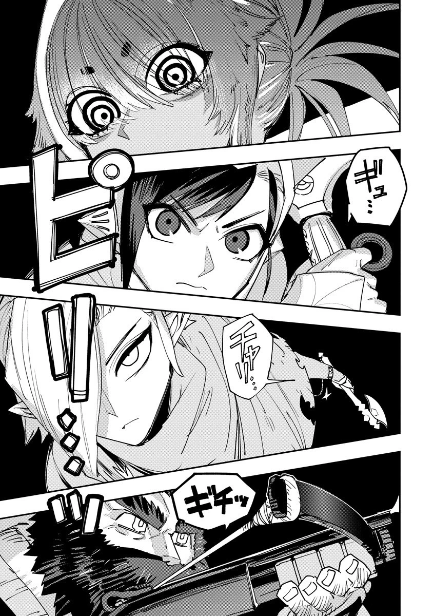 冒険には、武器が必要だ！ 第15.1話 - 1