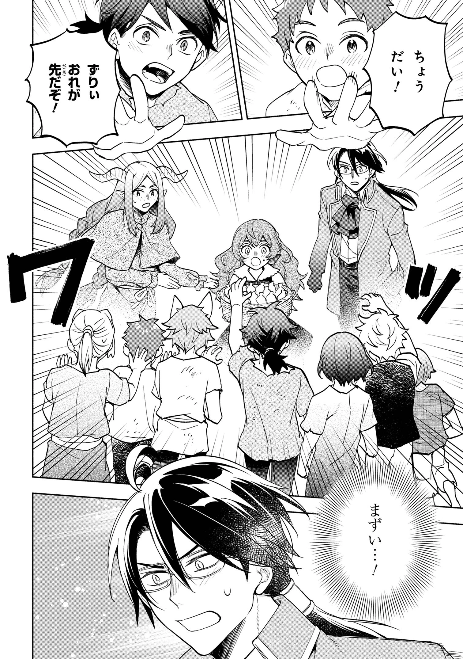 俺の愛娘は悪役令嬢 第4.2話 - 11