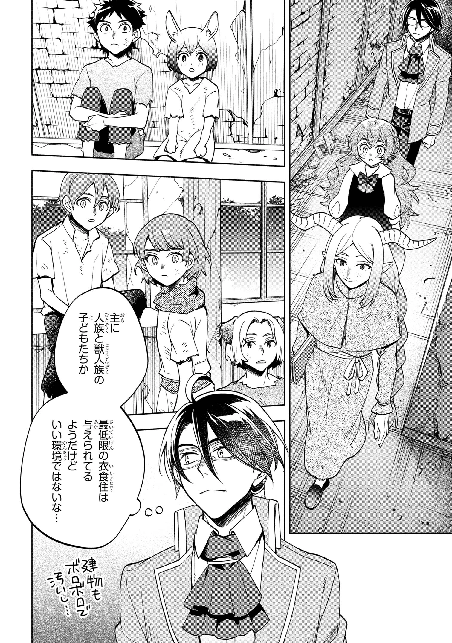 俺の愛娘は悪役令嬢 第4.2話 - 13