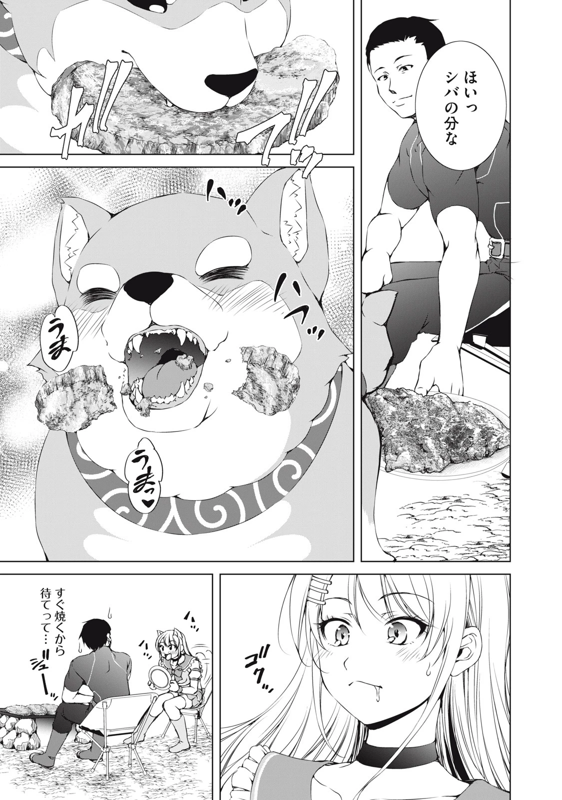 ダンジョンキャンパーの俺、ギャル配信者を助けたらバズった上に毎日ギャルが飯を食いにくる 第9話 - 3