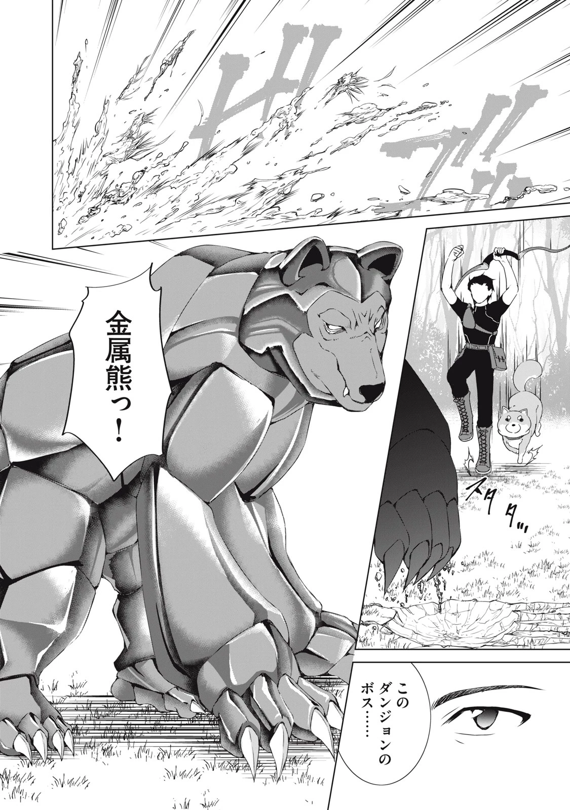 ダンジョンキャンパーの俺、ギャル配信者を助けたらバズった上に毎日ギャルが飯を食いにくる 第9話 - 22