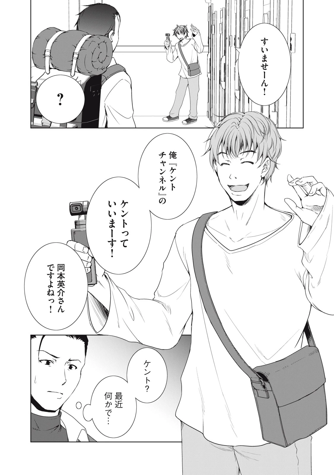 ダンジョンキャンパーの俺、ギャル配信者を助けたらバズった上に毎日ギャルが飯を食いにくる 第9話 - 29