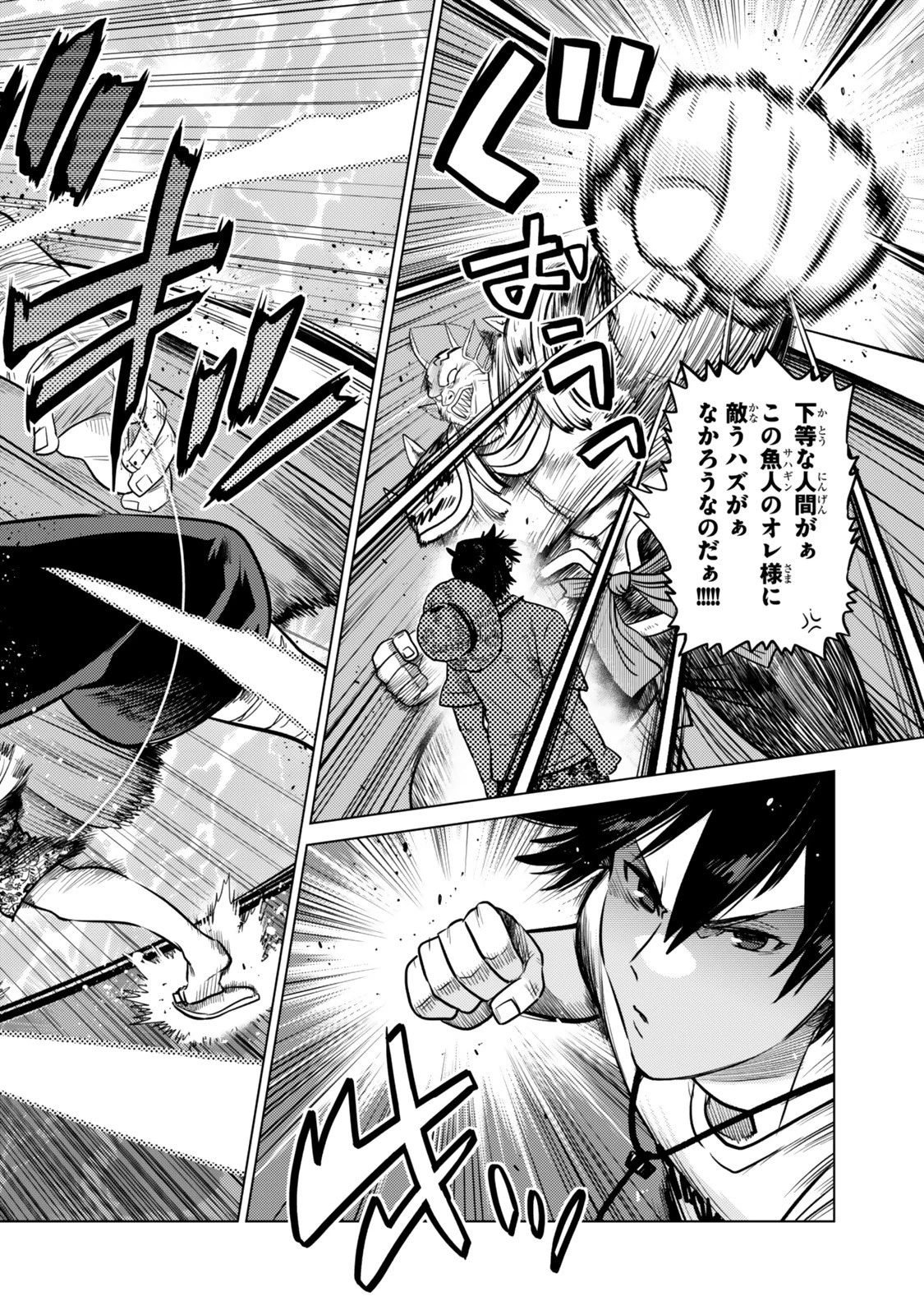 落ちこぼれだった兄が実は最強 ～史上最強の勇者は転生し、学園で無自覚に無双する～ 第40.8話 - 2