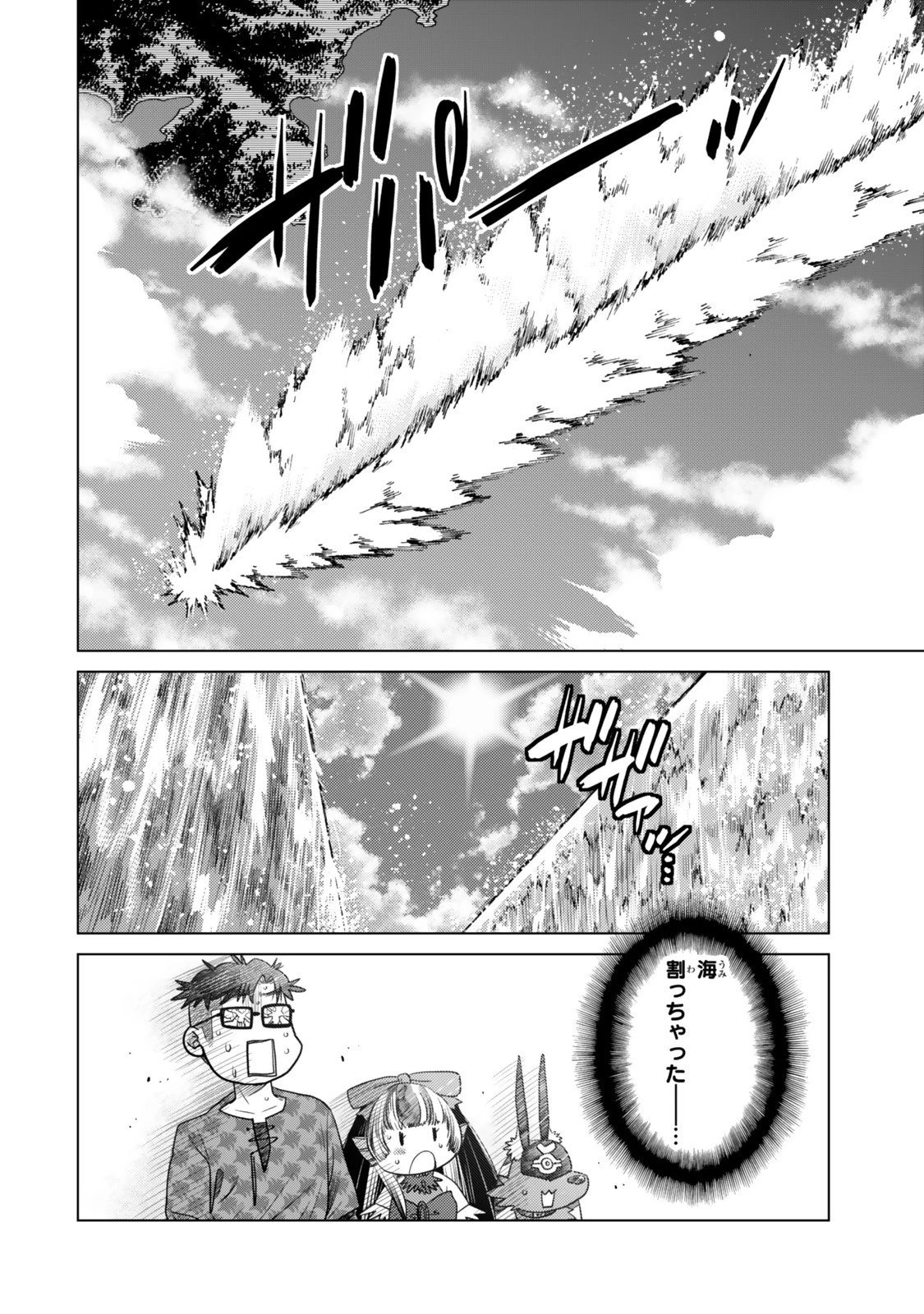 落ちこぼれだった兄が実は最強 ～史上最強の勇者は転生し、学園で無自覚に無双する～ 第40.8話 - 6