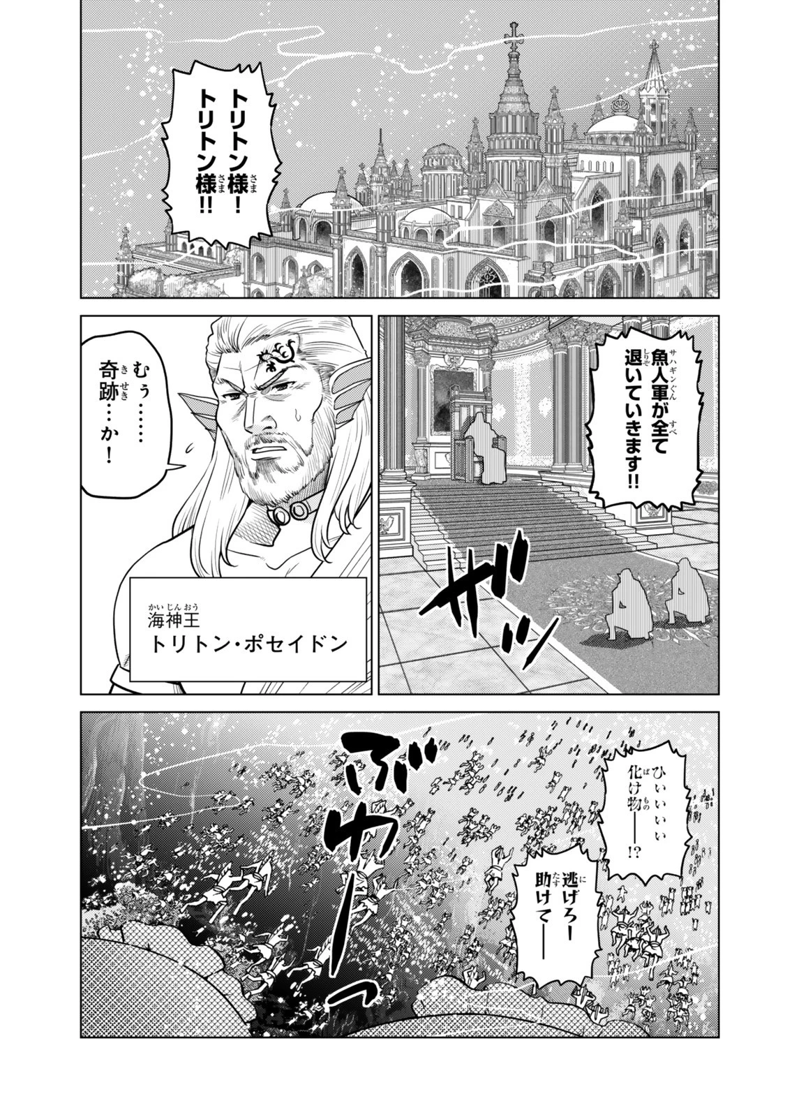 落ちこぼれだった兄が実は最強 ～史上最強の勇者は転生し、学園で無自覚に無双する～ 第40.8話 - 7