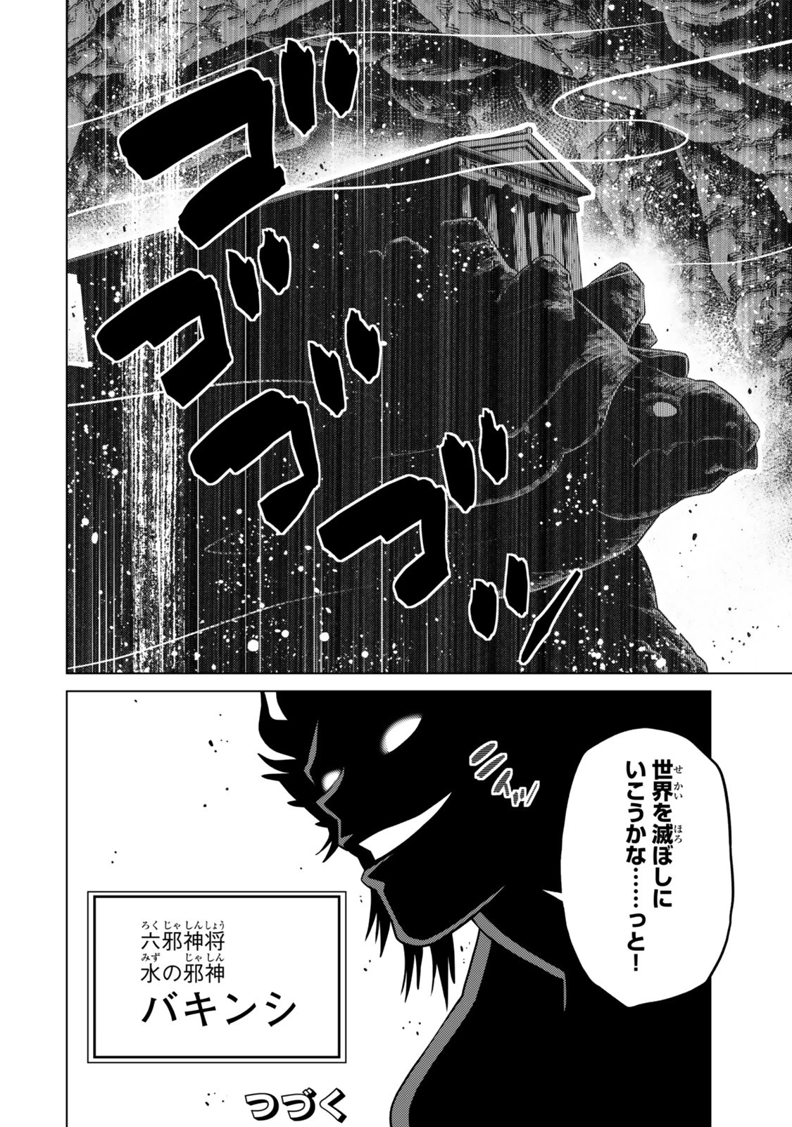 落ちこぼれだった兄が実は最強 ～史上最強の勇者は転生し、学園で無自覚に無双する～ 第40.8話 - 10