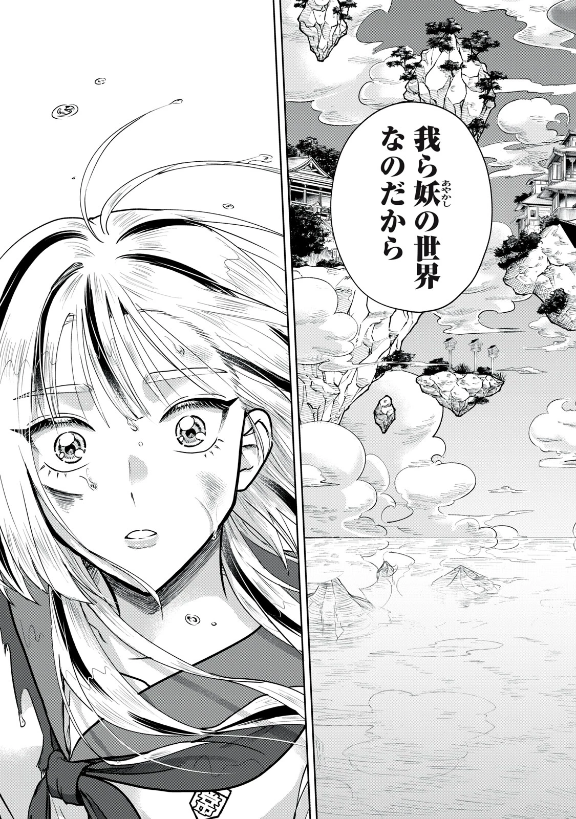 下僕転じて華と成す 第2話 - 39