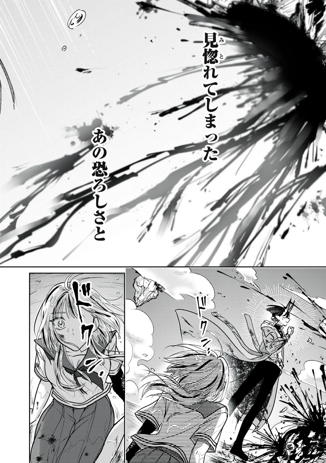 下僕転じて華と成す 第2話 - 44