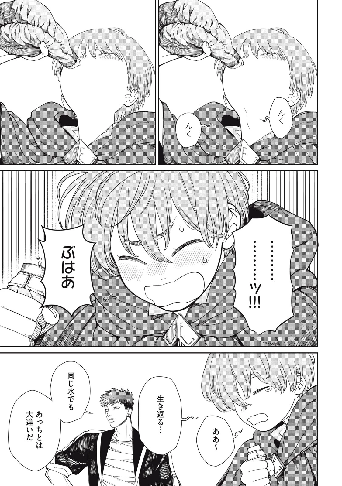 メアヘイム 第3話 - 9