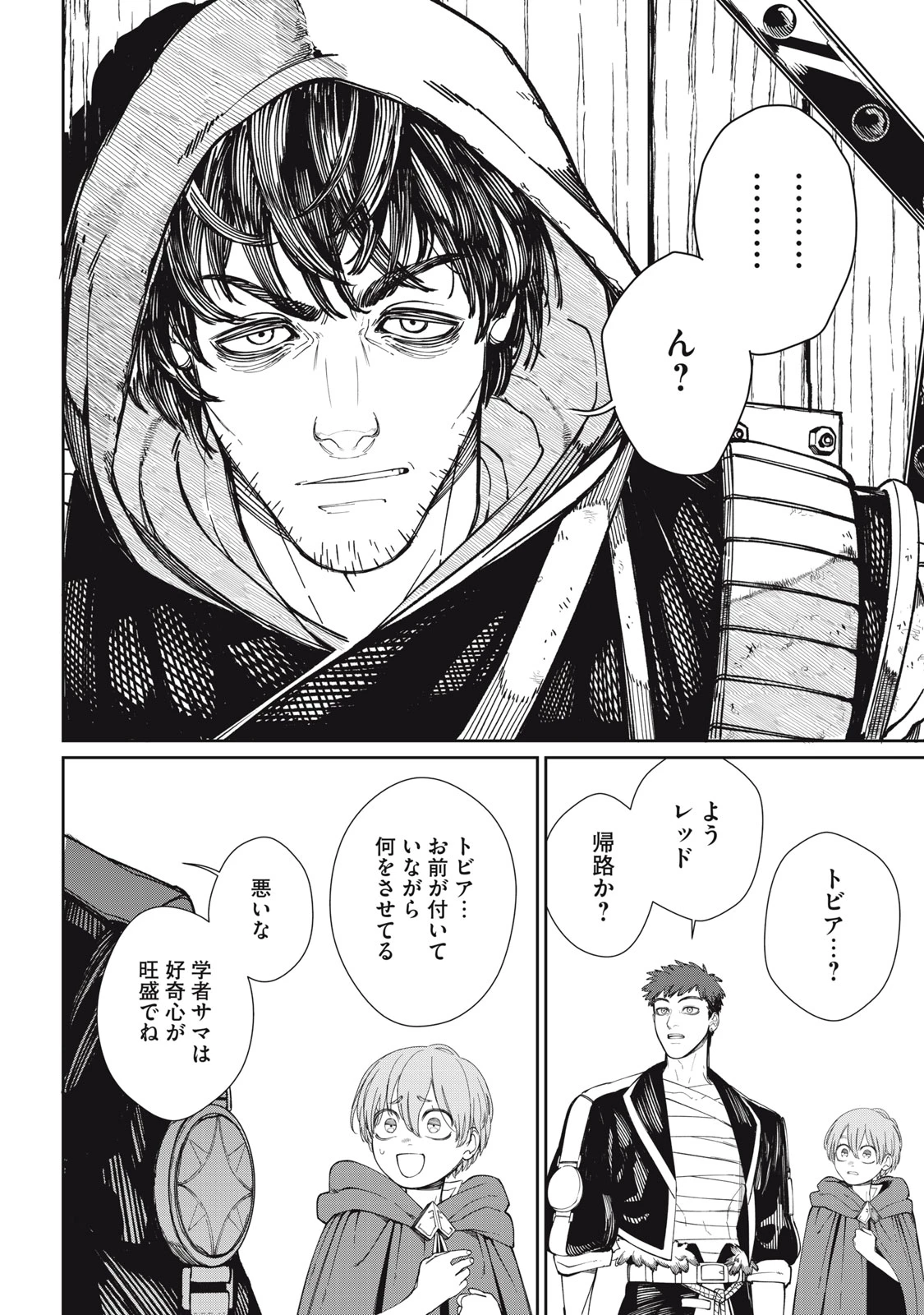 メアヘイム 第3話 - 16