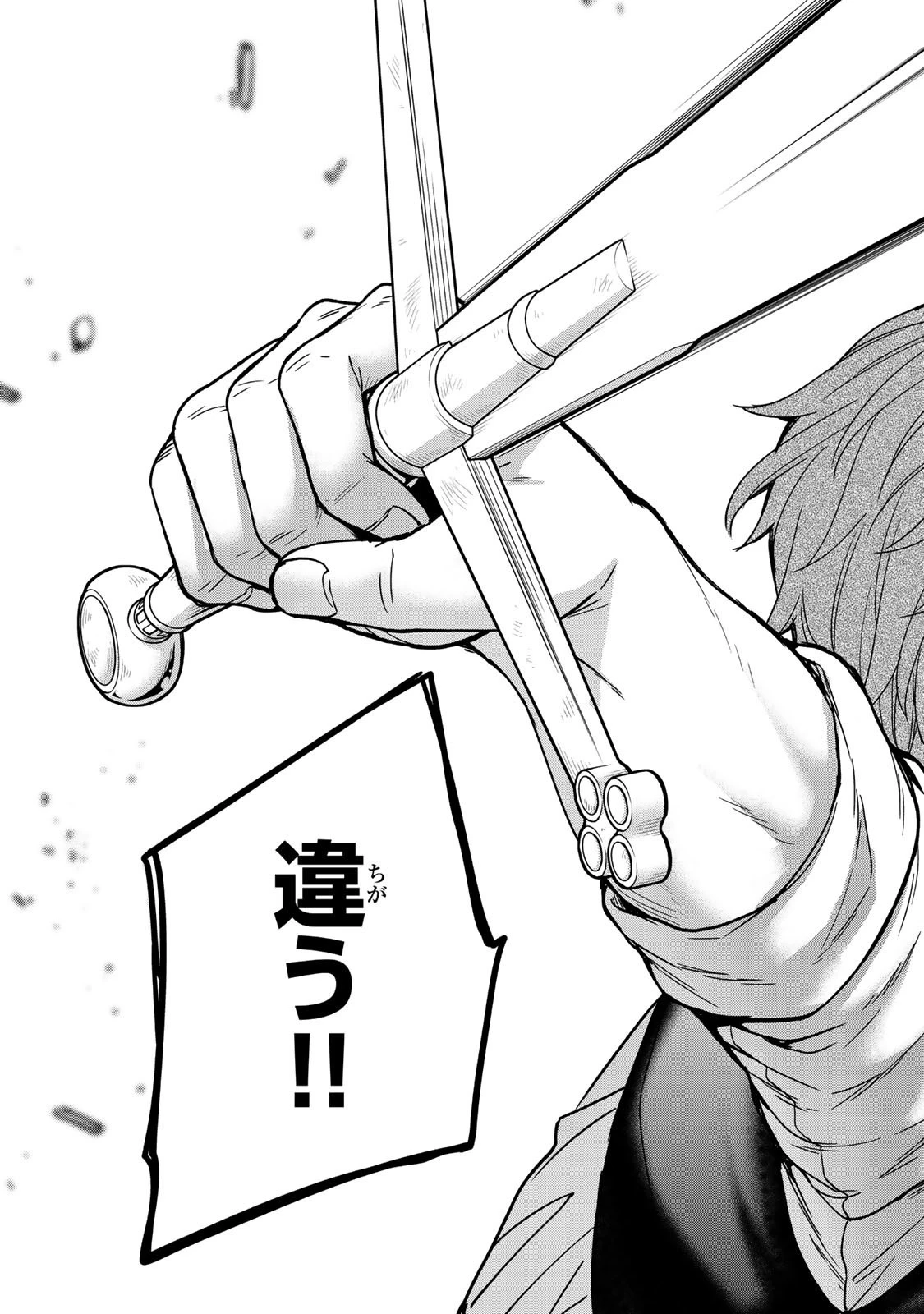 最弱貴族に転生したので悪役たちを集めてみた 第10.3話 - 4