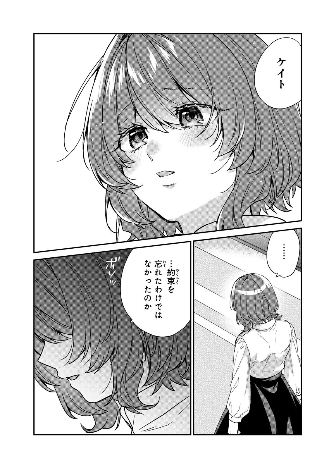 最弱貴族に転生したので悪役たちを集めてみた 第10.3話 - 8