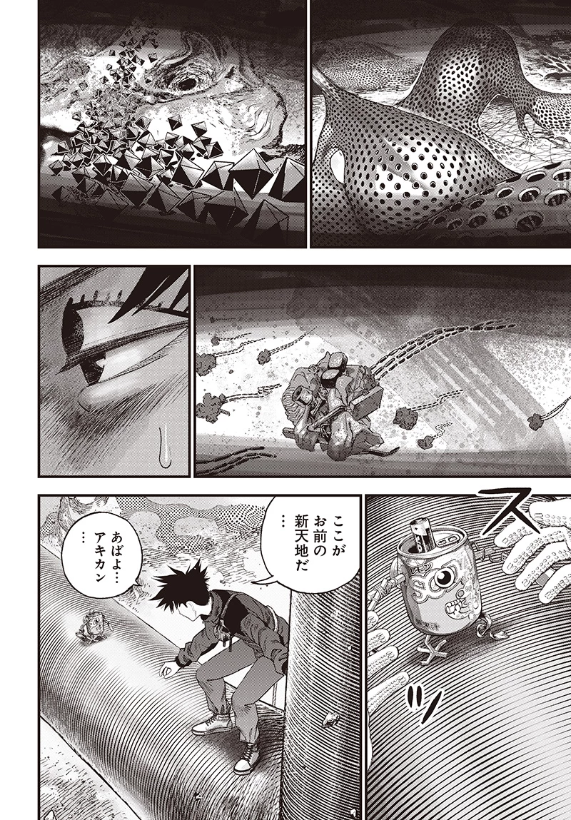 バグエゴ 第11話 - 2